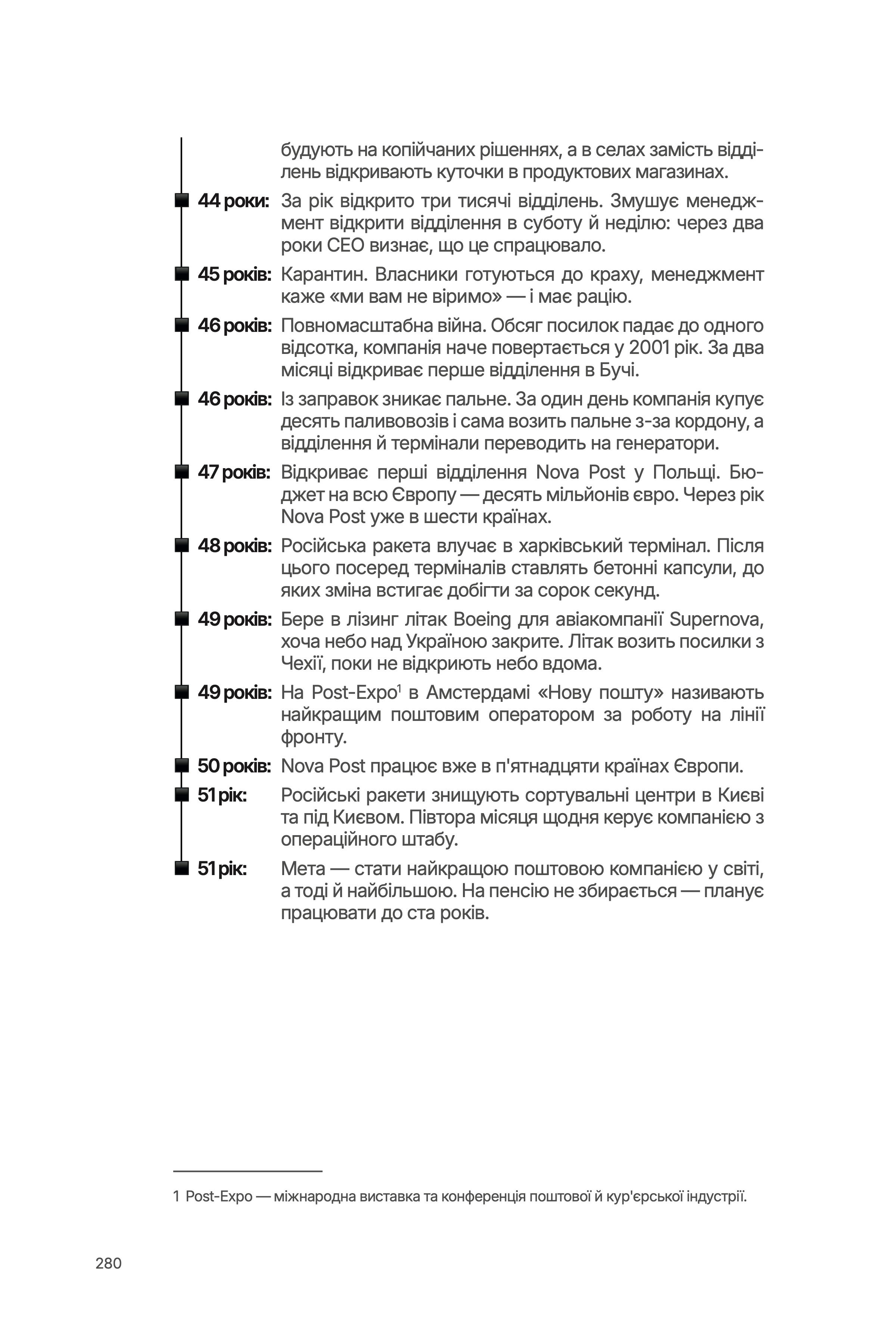 Сторінка 5 книги героя Володимир Поперешнюк