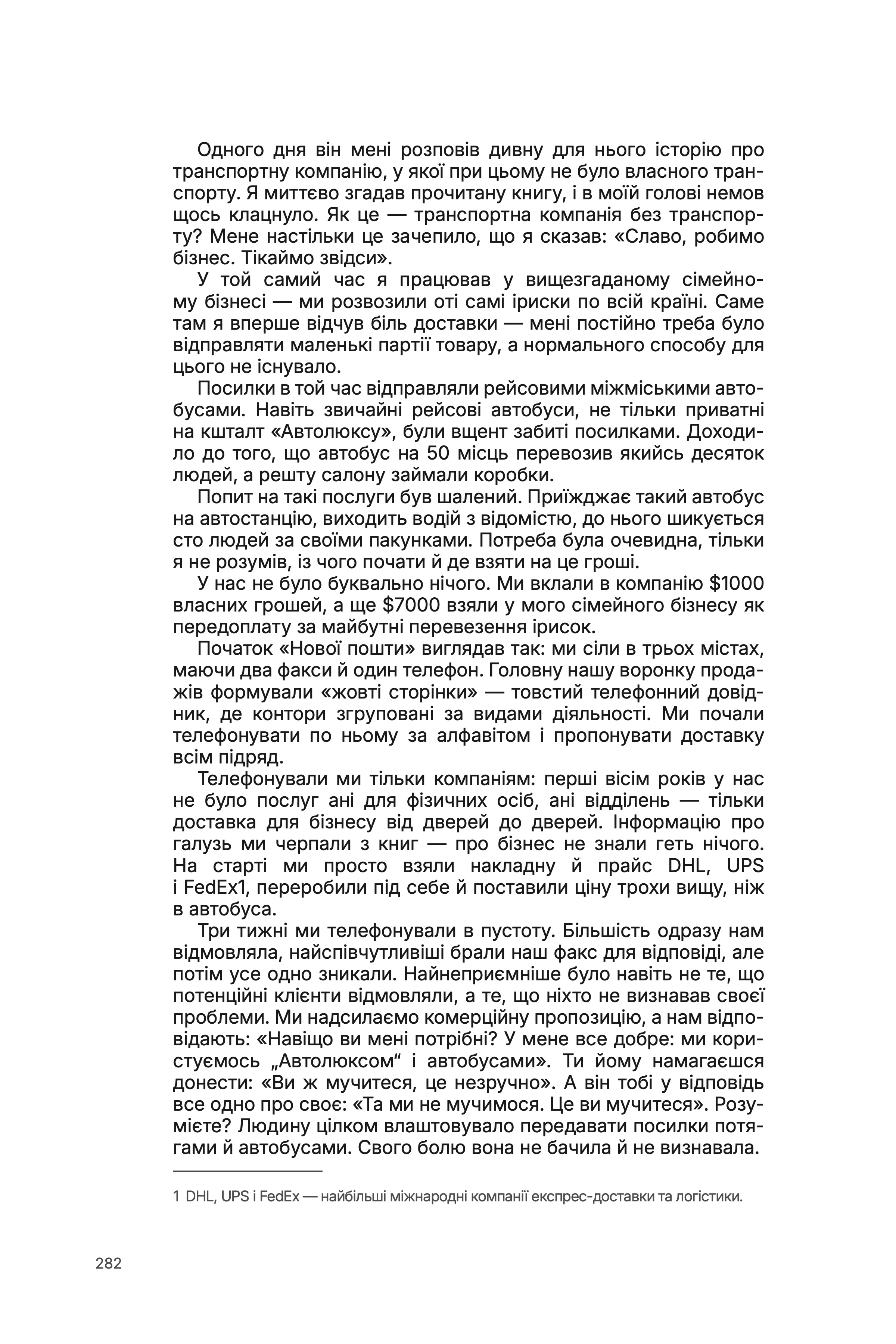 Сторінка 7 книги героя Володимир Поперешнюк