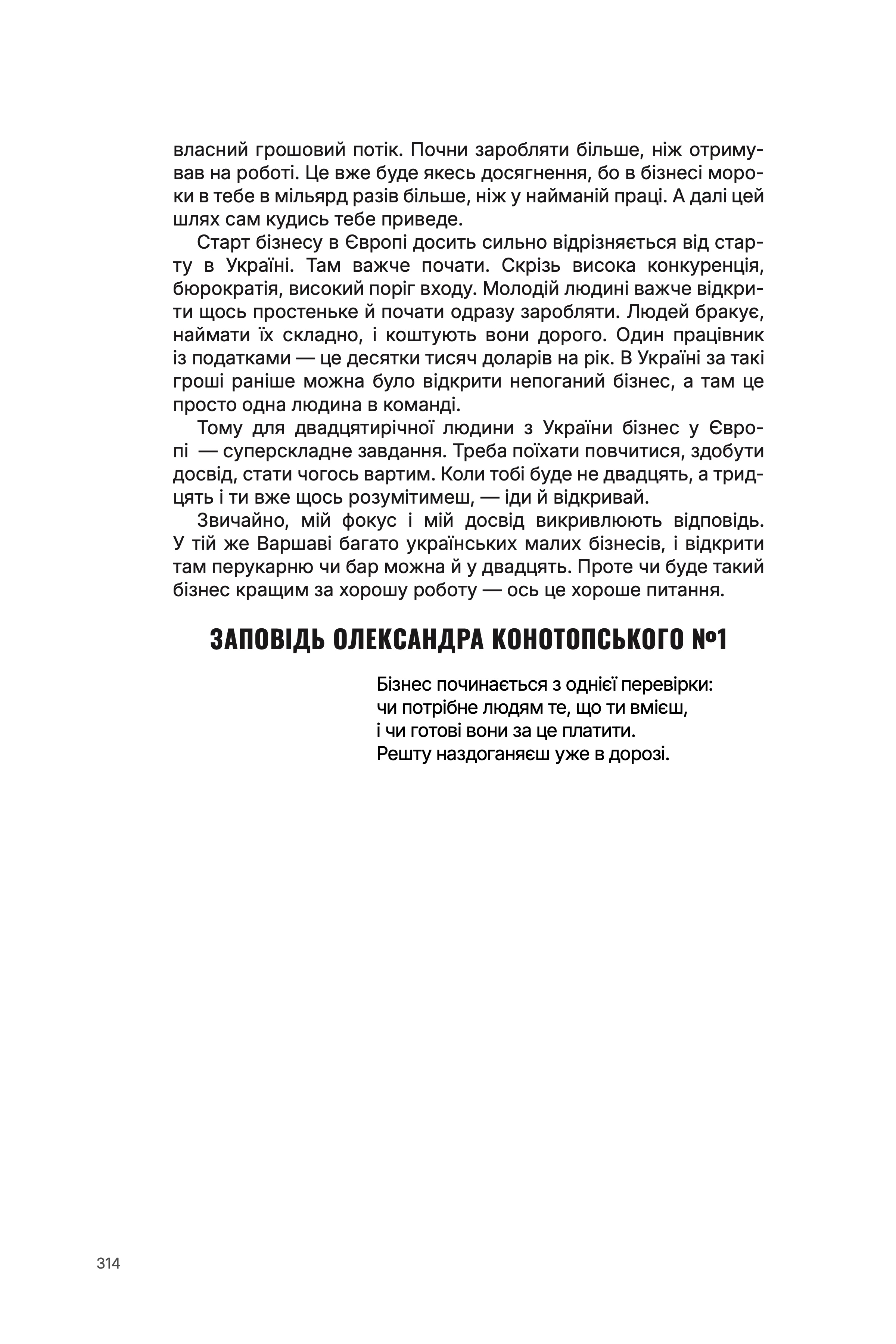 Сторінка 5 книги героя Олександр Конотопський