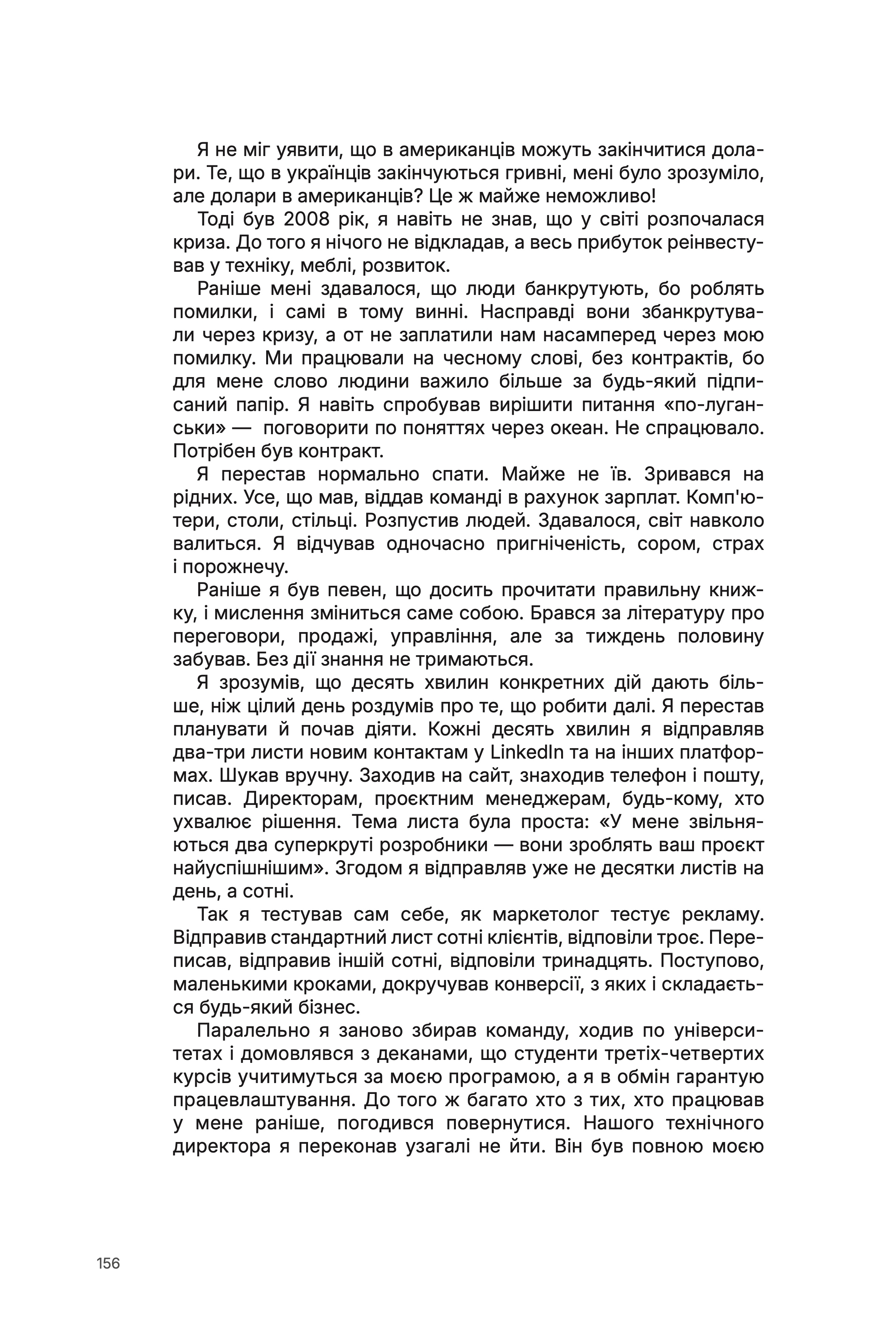 Сторінка 7 книги героя Максим Слободянюк