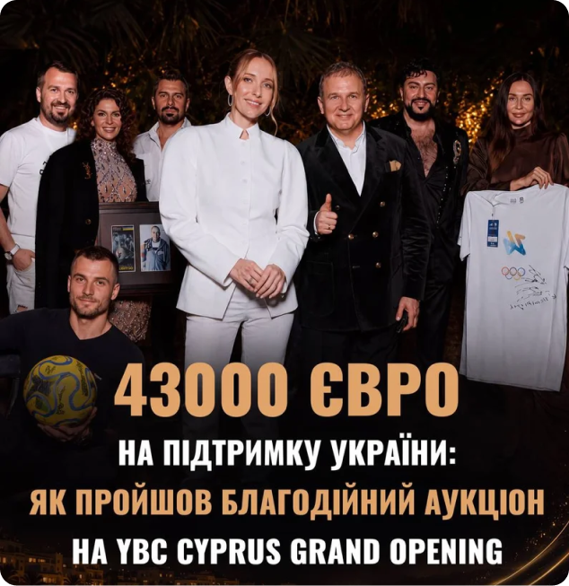 43 000 євро на підтримку України: як пройшов благодійний аукціон на YBC Cyprus Grand Opening
